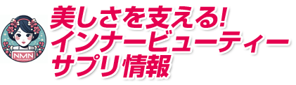 FUROUインナービューティーサプリ【40歳以上の女性が愛用】